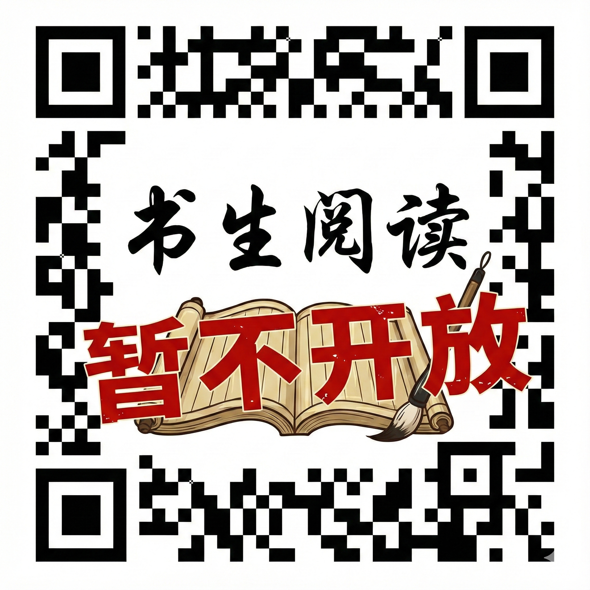 Wechat QR 2